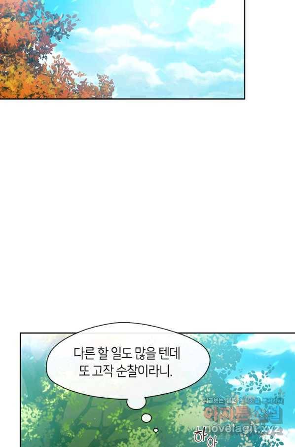 그 악녀를 조심하세요! 외전6 4화 72