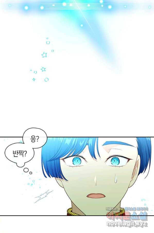 그 악녀를 조심하세요! 외전6 4화 75