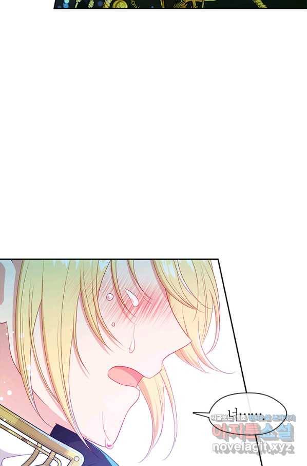 그 악녀를 조심하세요! 외전6 4화 82