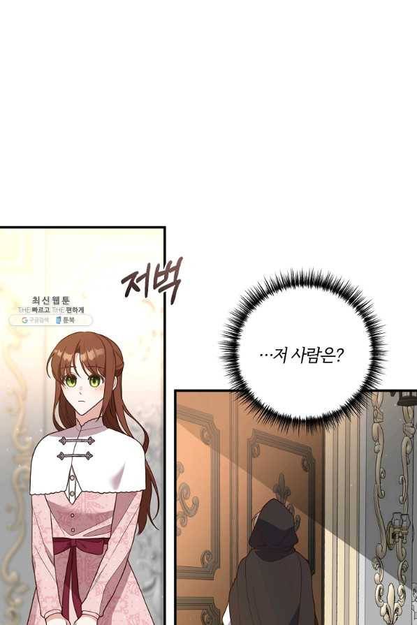 집착남주의 계약직 약혼자입니다 35화 1