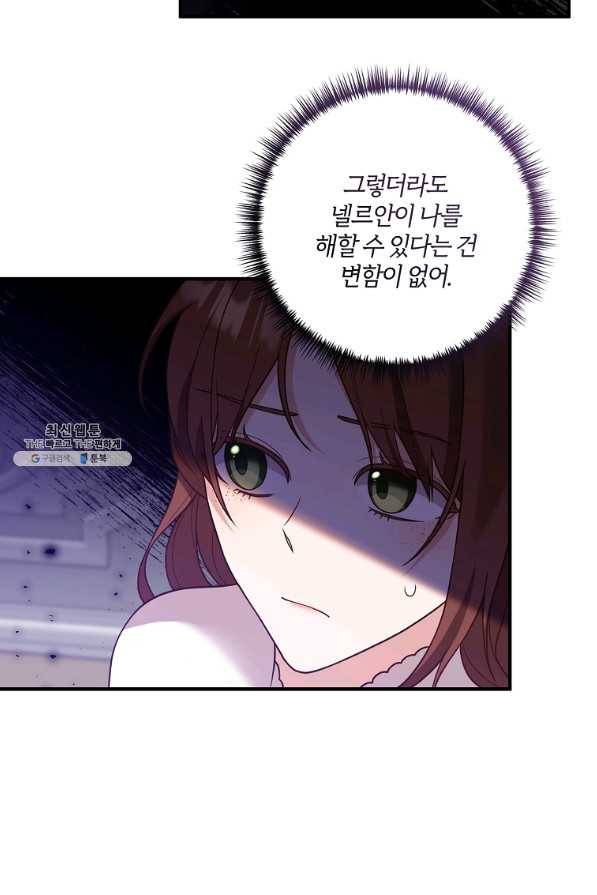 집착남주의 계약직 약혼자입니다 35화 14
