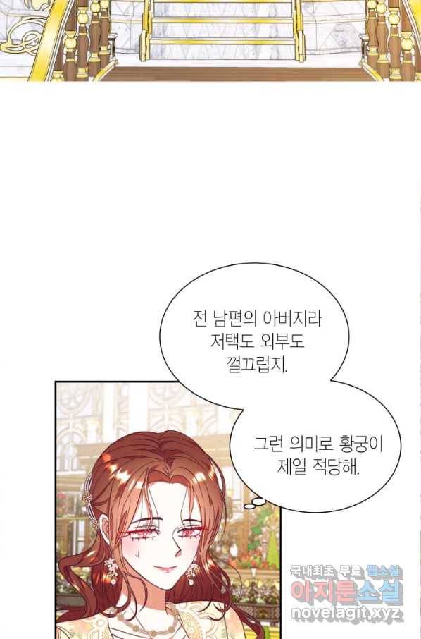 더는 못 본 척하지 않기로 했다 51화 4