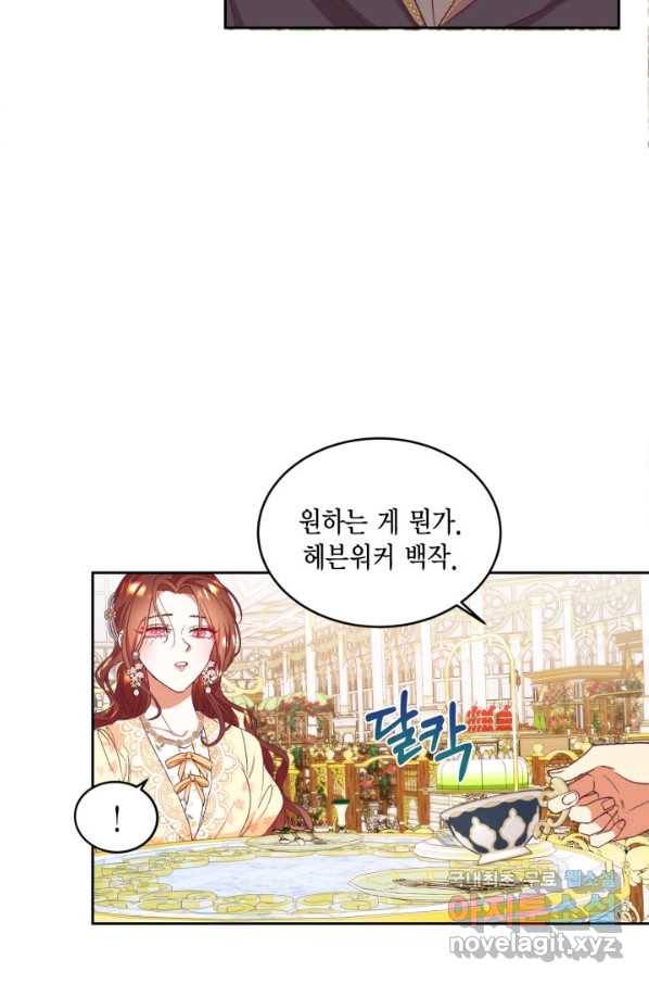 더는 못 본 척하지 않기로 했다 51화 6