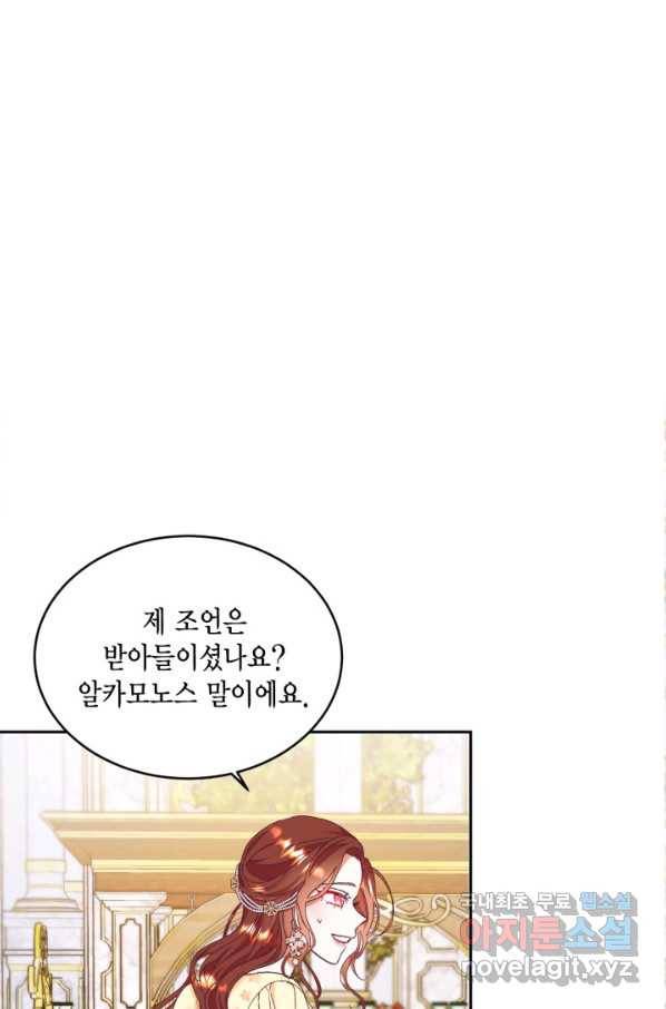 더는 못 본 척하지 않기로 했다 51화 7