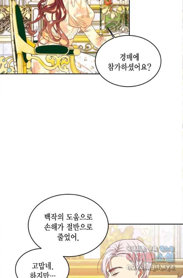 더는 못 본 척하지 않기로 했다 51화 8