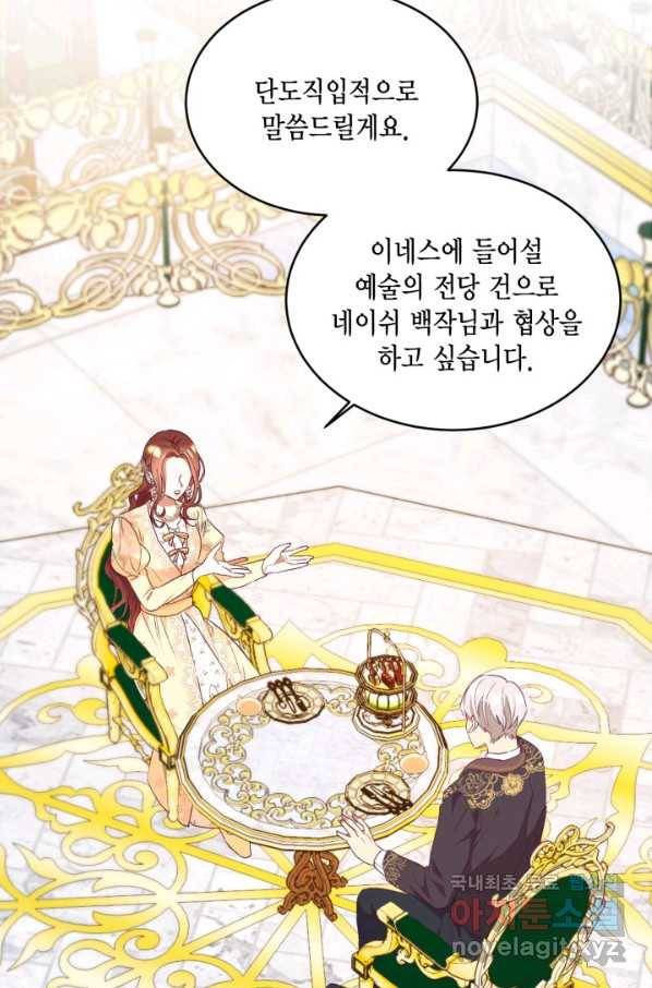 더는 못 본 척하지 않기로 했다 51화 13