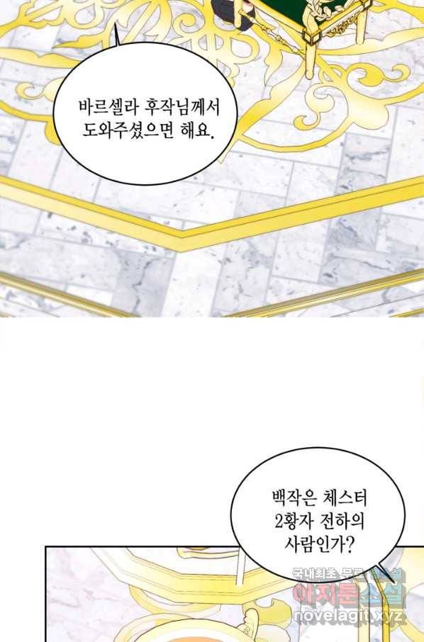 더는 못 본 척하지 않기로 했다 51화 14