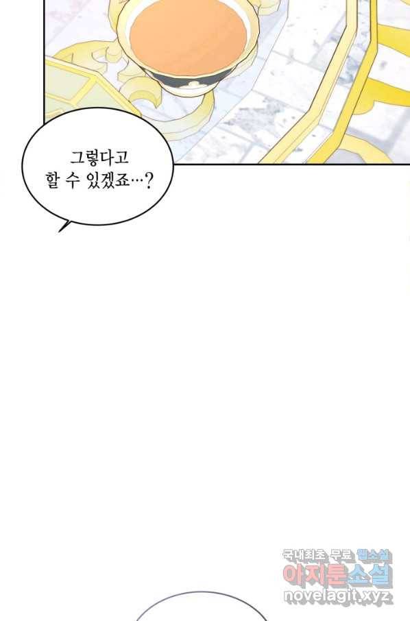 더는 못 본 척하지 않기로 했다 51화 15