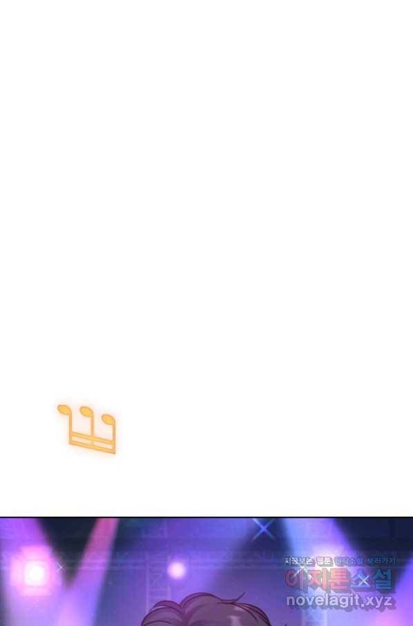 다시 한번 아이돌 63화 9