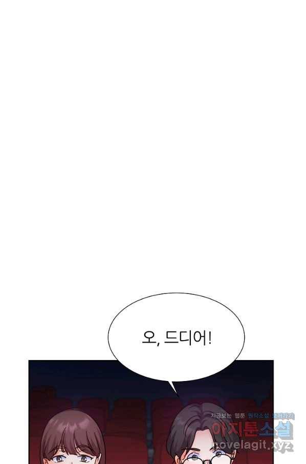 다시 한번 아이돌 63화 11