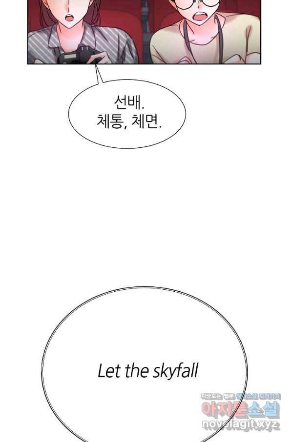 다시 한번 아이돌 63화 12