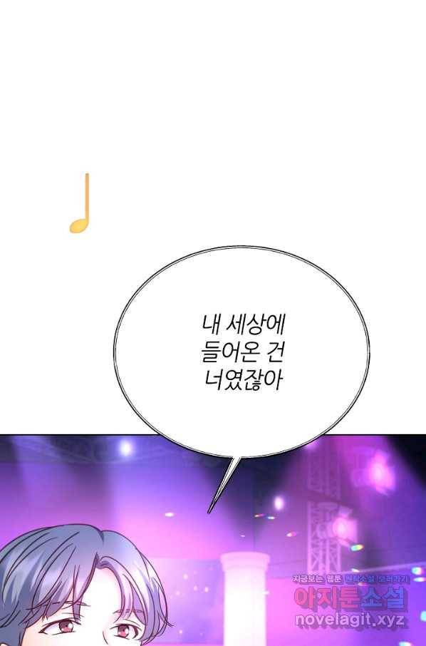 다시 한번 아이돌 63화 22