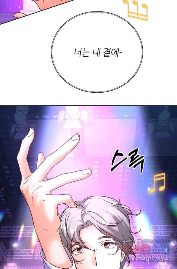 다시 한번 아이돌 63화 25