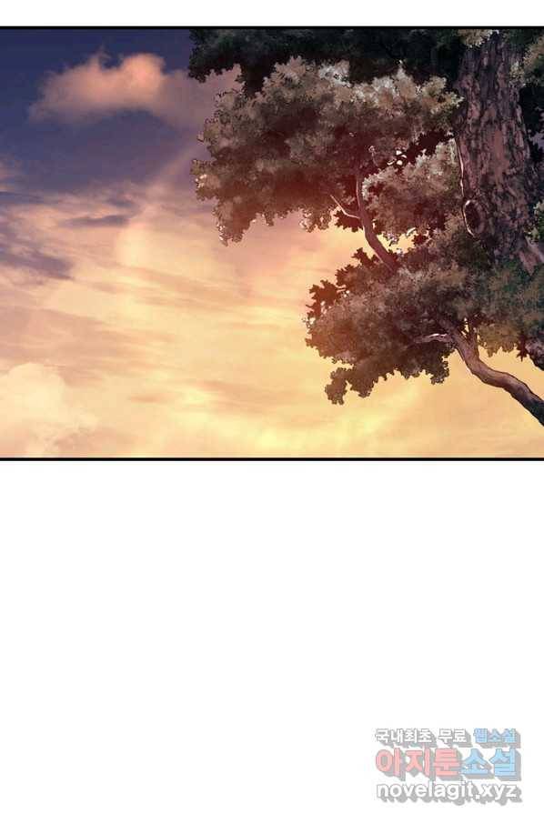 패왕의 별 57화 1