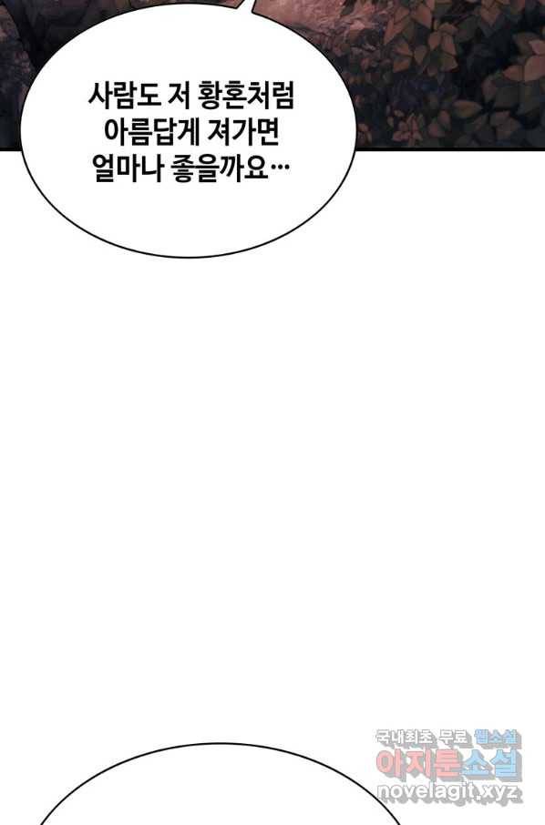 패왕의 별 57화 3