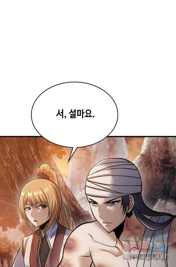 패왕의 별 57화 19