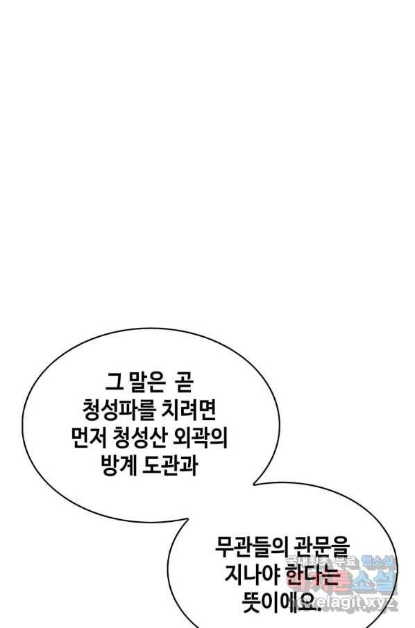 패왕의 별 57화 24