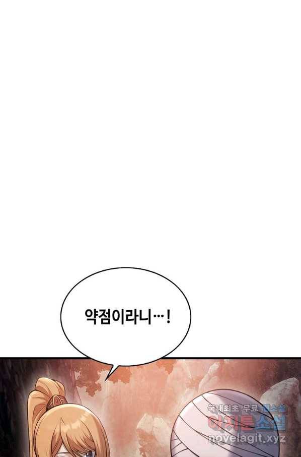 패왕의 별 57화 27