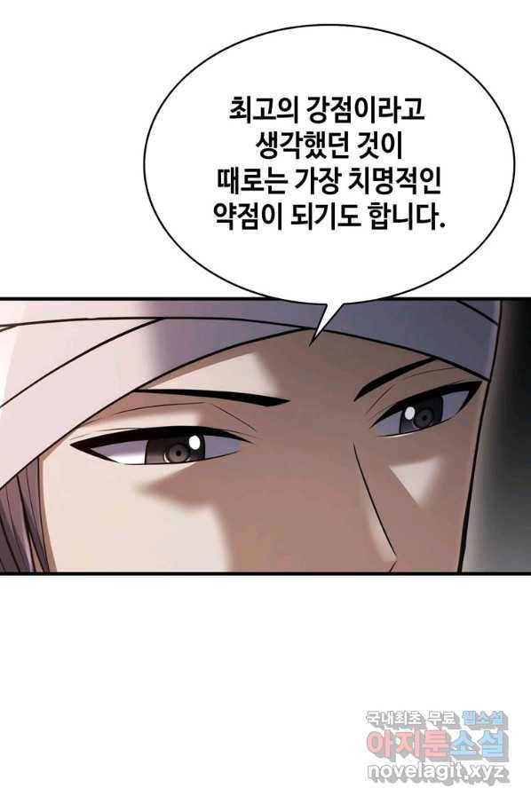 패왕의 별 57화 29
