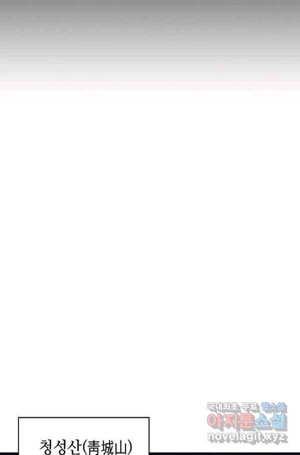 패왕의 별 57화 38
