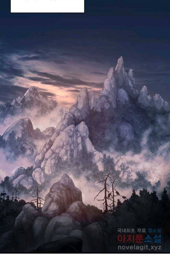 패왕의 별 57화 39