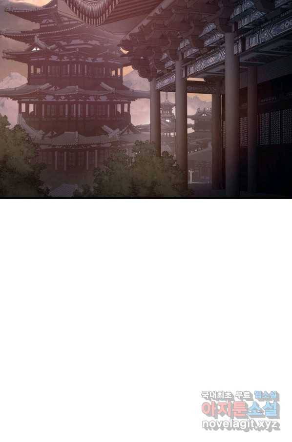 패왕의 별 57화 41