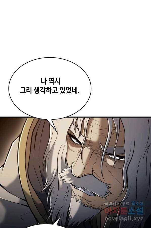 패왕의 별 57화 61