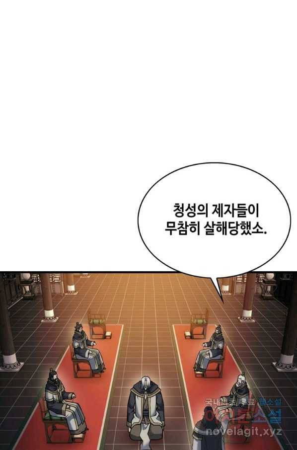패왕의 별 57화 72