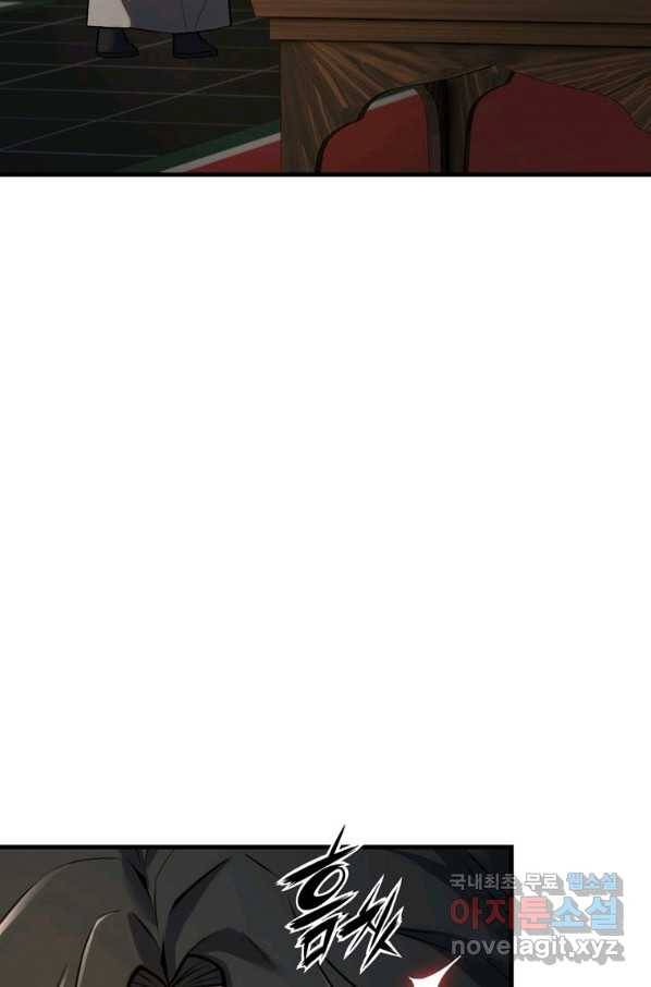 패왕의 별 57화 93