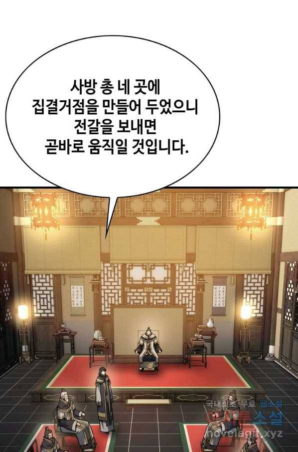 패왕의 별 57화 100