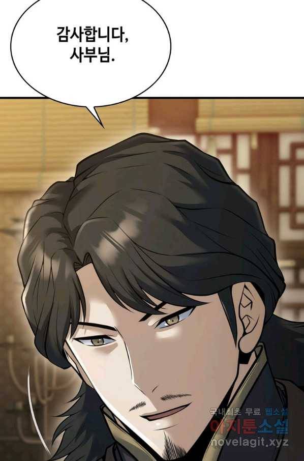 패왕의 별 57화 104