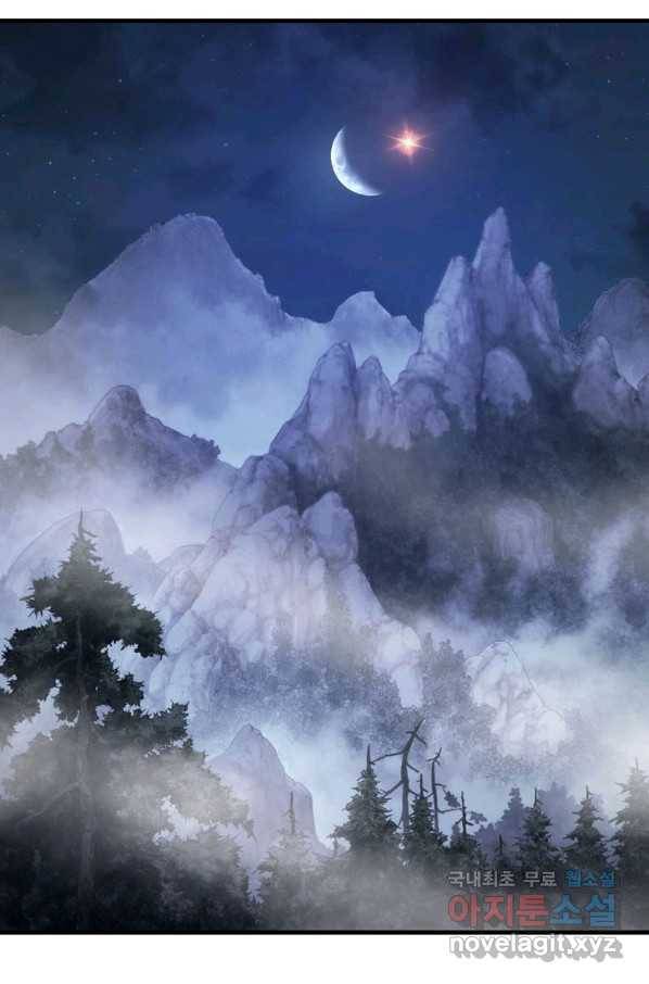 패왕의 별 57화 107
