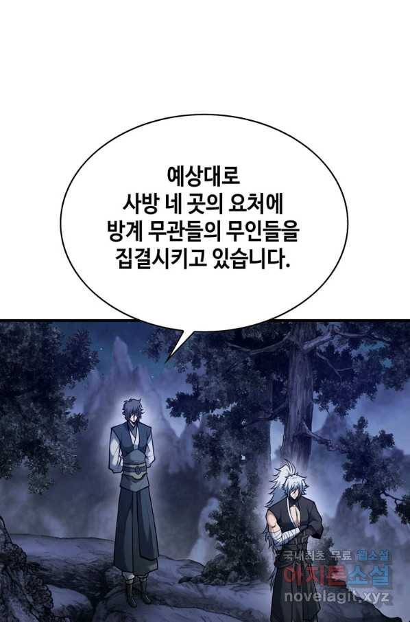 패왕의 별 57화 123