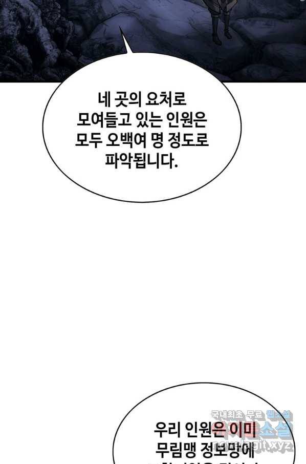 패왕의 별 57화 124