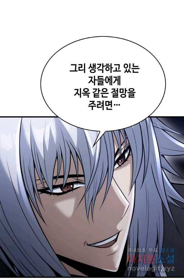 패왕의 별 57화 132