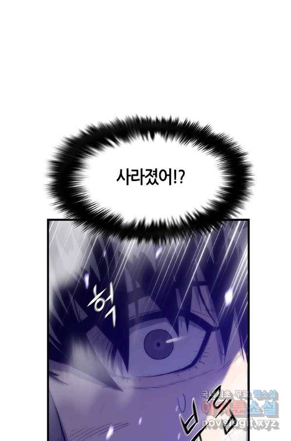 범이 내려왔다 29화 1
