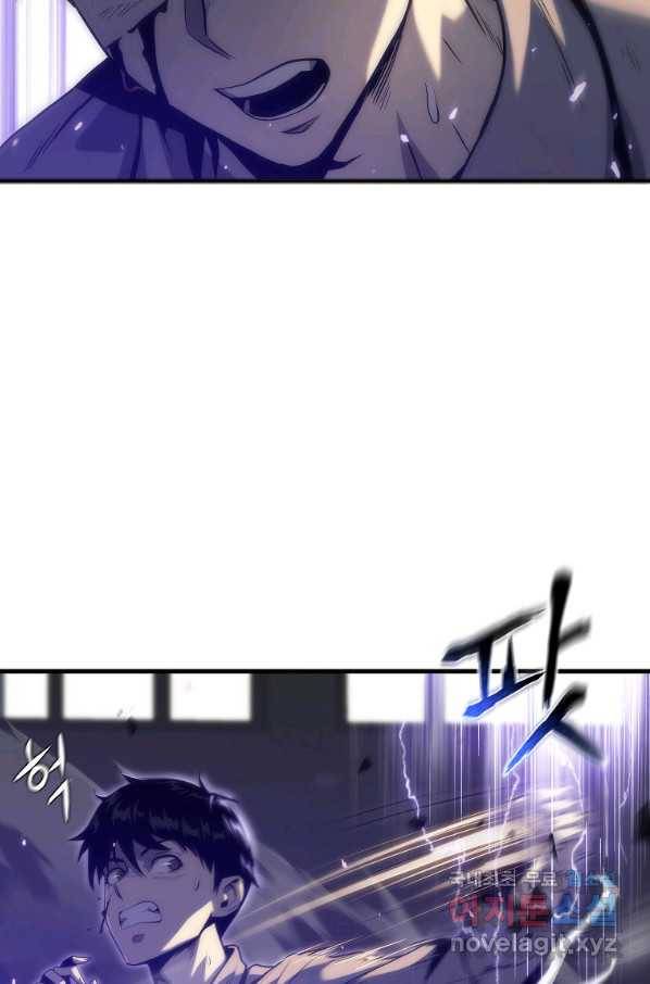 범이 내려왔다 29화 4