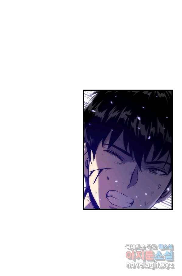 범이 내려왔다 29화 7