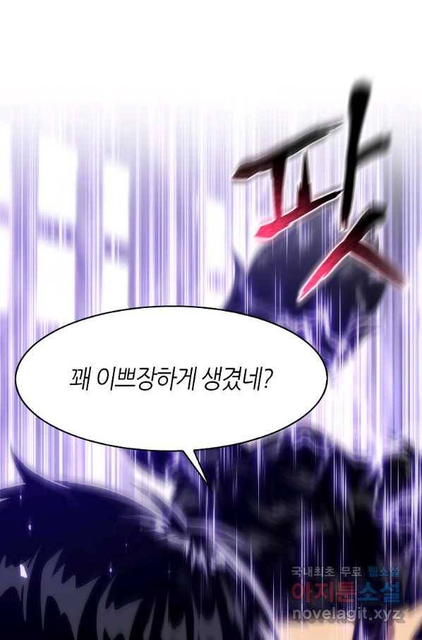 범이 내려왔다 29화 9