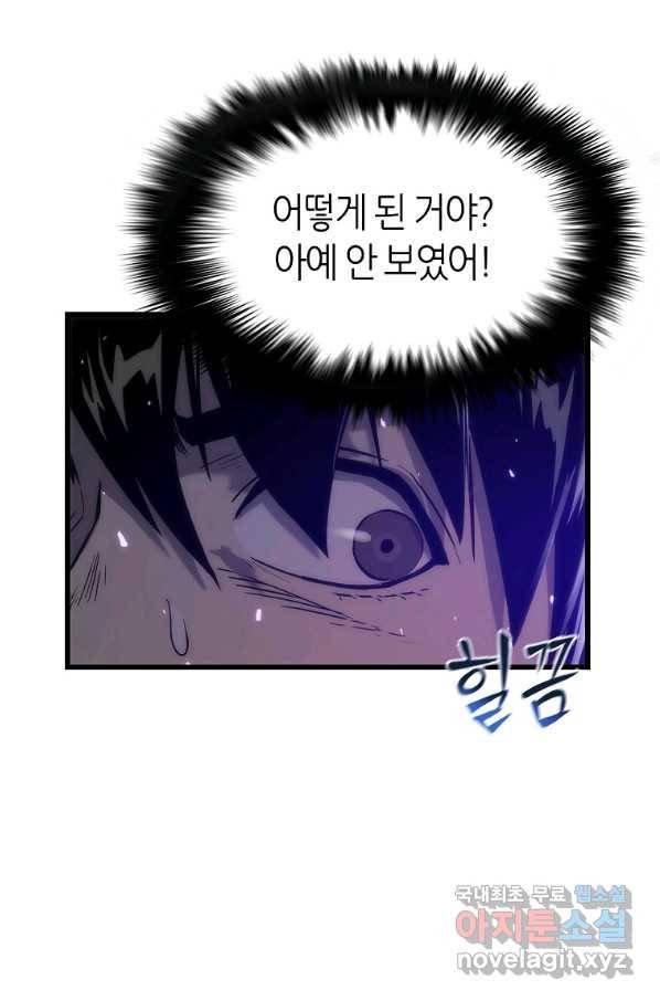 범이 내려왔다 29화 11