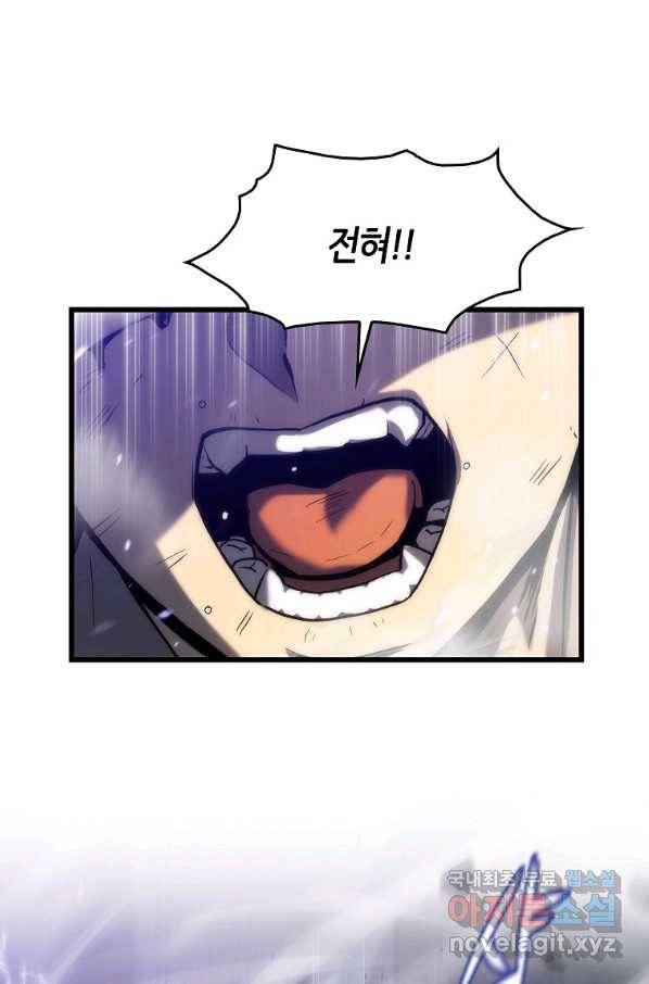 범이 내려왔다 29화 13