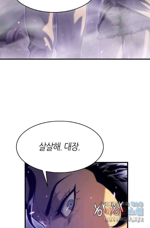 범이 내려왔다 29화 19