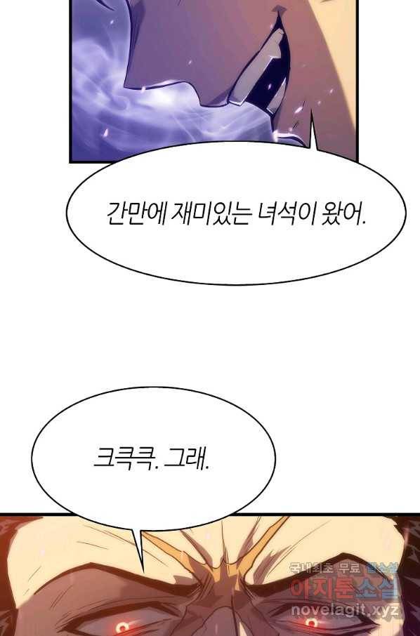 범이 내려왔다 29화 20