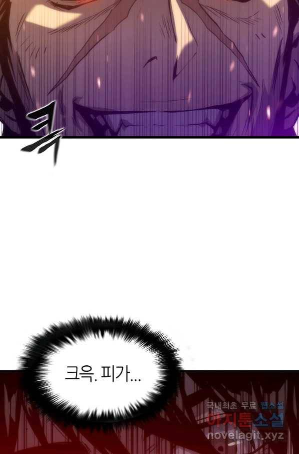범이 내려왔다 29화 21