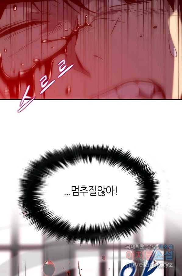 범이 내려왔다 29화 22