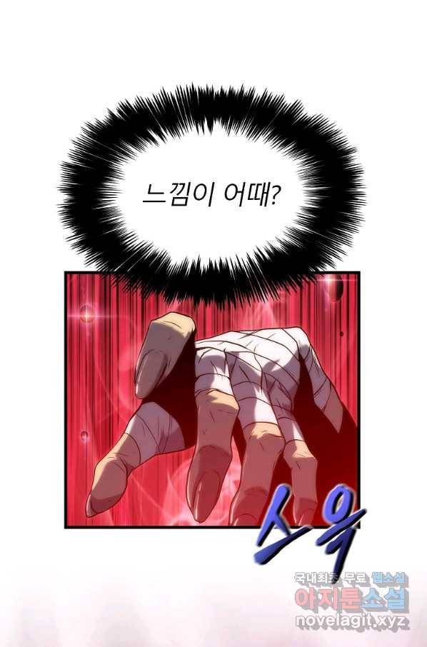 범이 내려왔다 29화 24