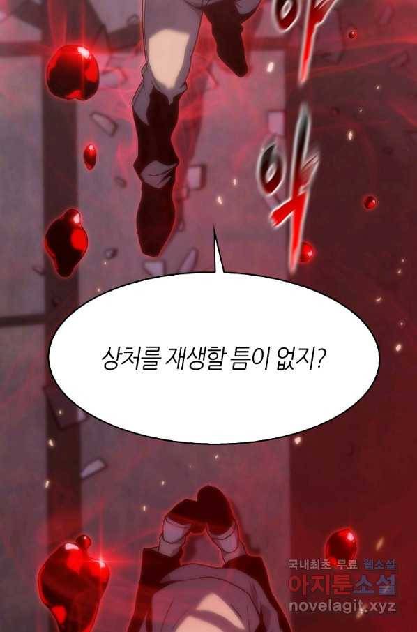 범이 내려왔다 29화 26