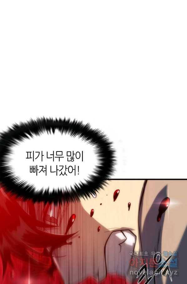 범이 내려왔다 29화 28