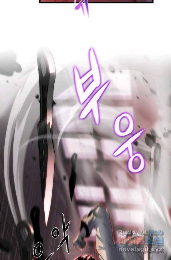 범이 내려왔다 29화 30