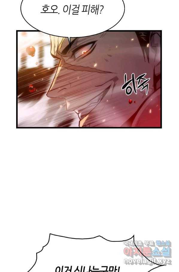 범이 내려왔다 29화 40